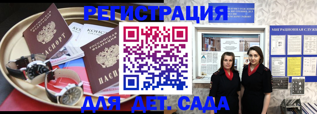 временная регистрация надежно в Лобне