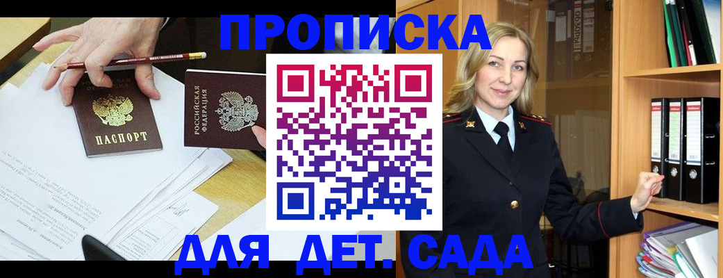 прописка регистрация в Лобне