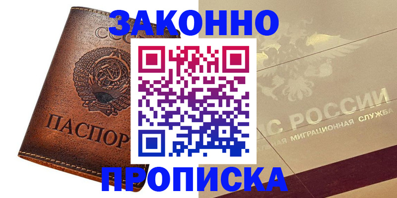 временная регистрация госуслуги в Лобне
